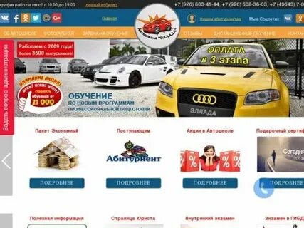 Автошкола 22