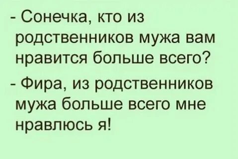 Родня мужа в наглую без разрешения