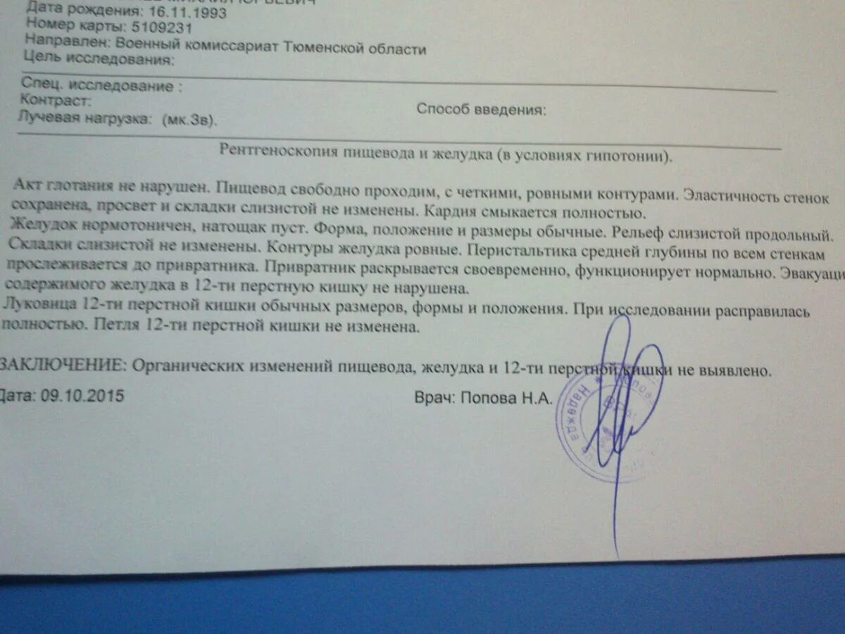Диагноз деформирован. Диагноз деформирован