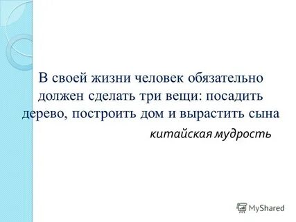 Без обязательный человек