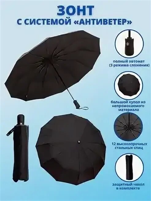 Зонт 3 сл суперавтомат женский l 3807 16 спиц радиус купола 58 см. Зонт dolphin umbrella. Зонт автомат антиветер 16 спиц. Зонт-трость механика zest 21572w. Зонт dolphin umbrella.