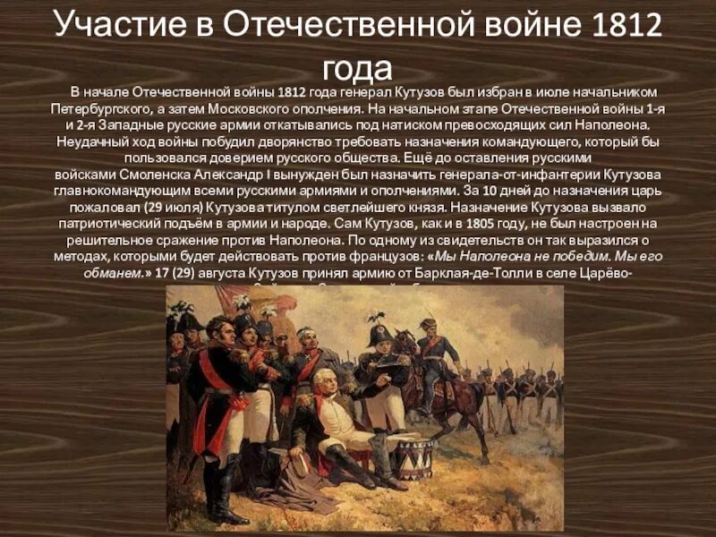 Причины войны 1812 года между россией