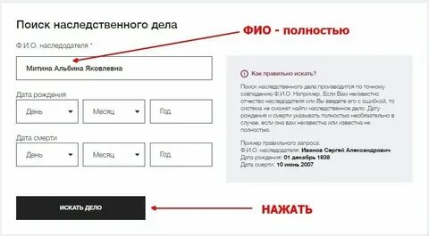 Как узнать нотариуса по адресу