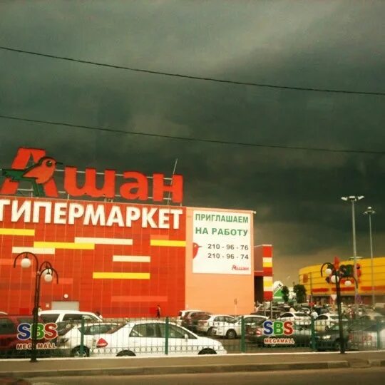Photos at Ашан - 42 tips