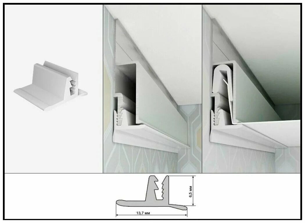 Как вставить вставку в потолок. Внешний угол натяжного потолка. Резиновая вставка для натяжных потолков. Кант потолочный для натяжных потолков. Вставка заглушка для натяжных потолков.