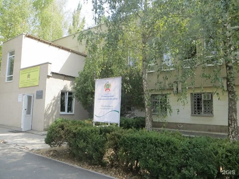 ГБПОУ СК "Пятигорский медицинский колледж"