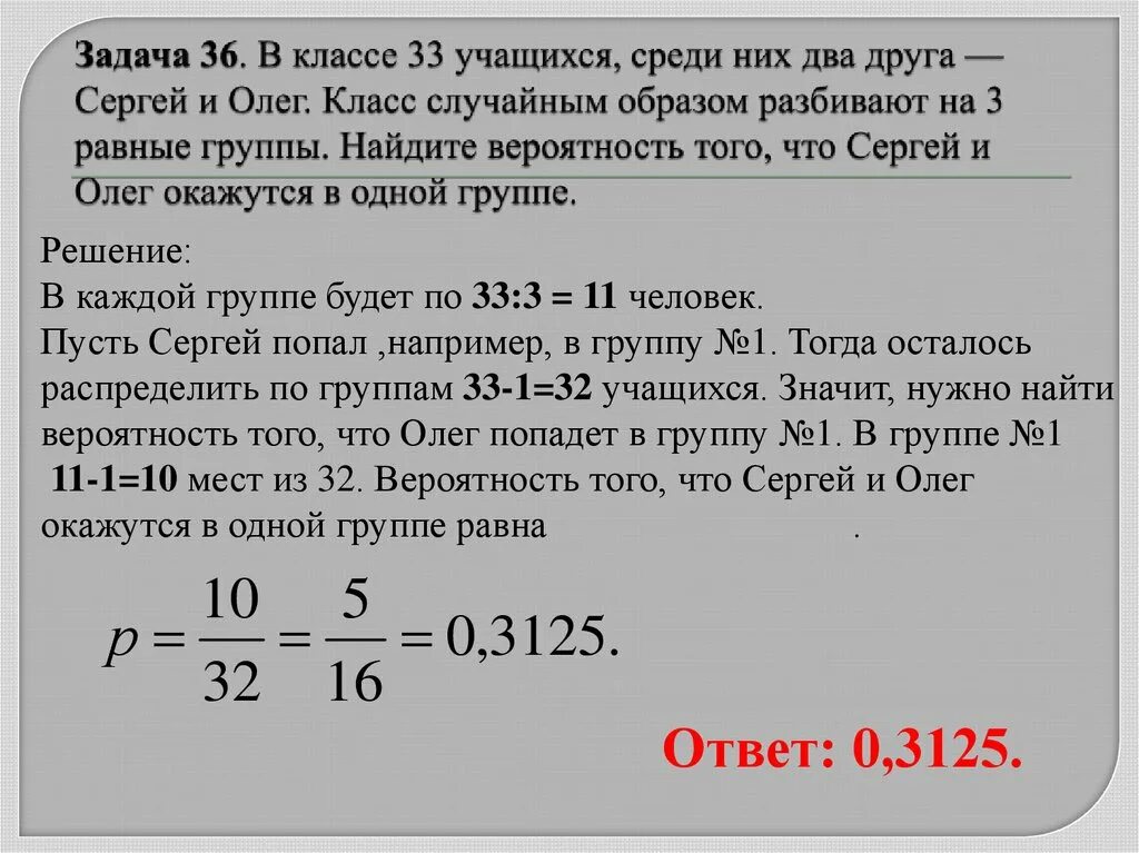 Стандартные листы бумаги определены не случайным образом. Задачи на теорию вероятности. Задачи на вероятность класс. Задачи на тему вероятность. Задачи на вероятность 10 класс.