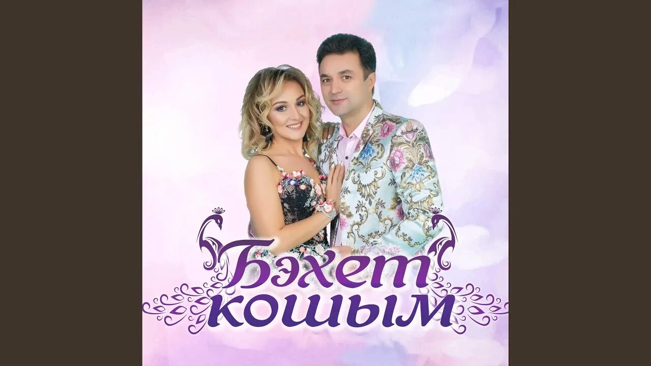 Сою сою нигэ алдадын син бэхет бэхет. Сою сою нигэ алдадын син бэхет бэхет