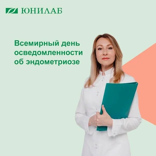 Юнилаб спасск. Юнилаб врач узи хабаровск зимовская.