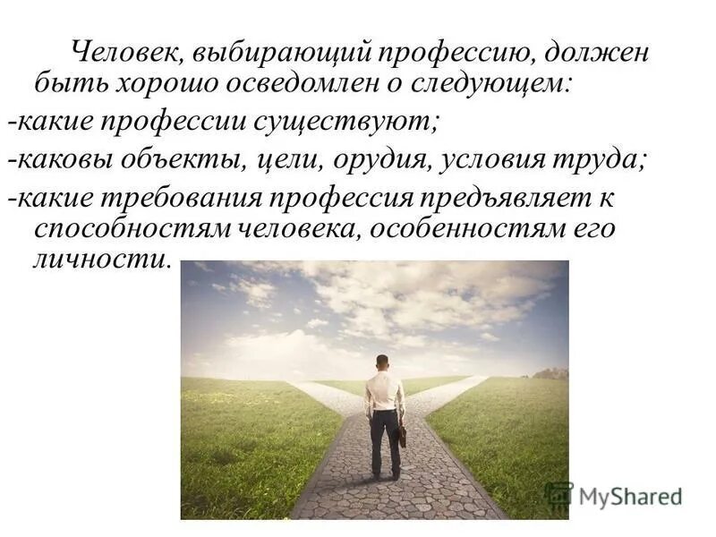 аплодисменты коллег. важность профессии. человек пользу общества. человек и природа. человек пользу общества.
