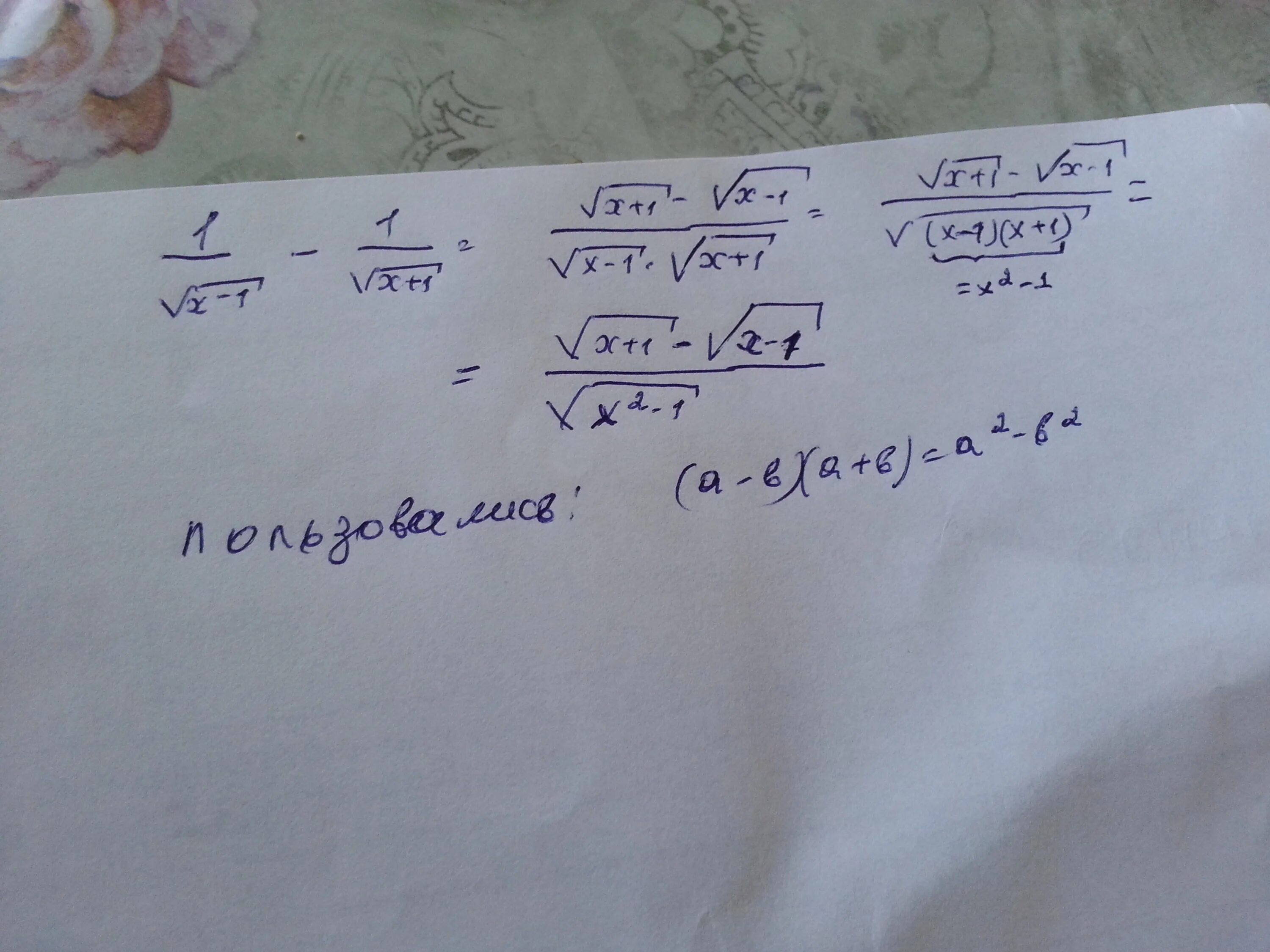 X корень 18 3x. X-1 под корнем. X под корнем. Под корнем 1-x= x+1. 1/X корень x.