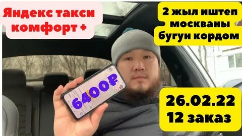 Такси комфорт в москве
