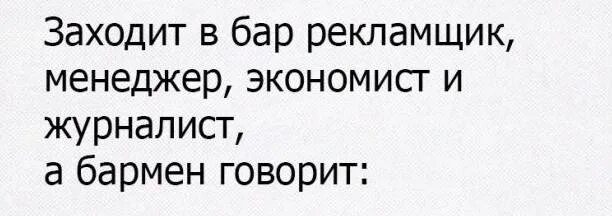 Заходит улитка в бар песня. Заходит улитка в бар анекдот. анекдот про улитку в баре. заходит как то улитка в бар. пришла улитка в бар анекдот.