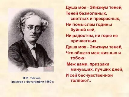 Запад стихи