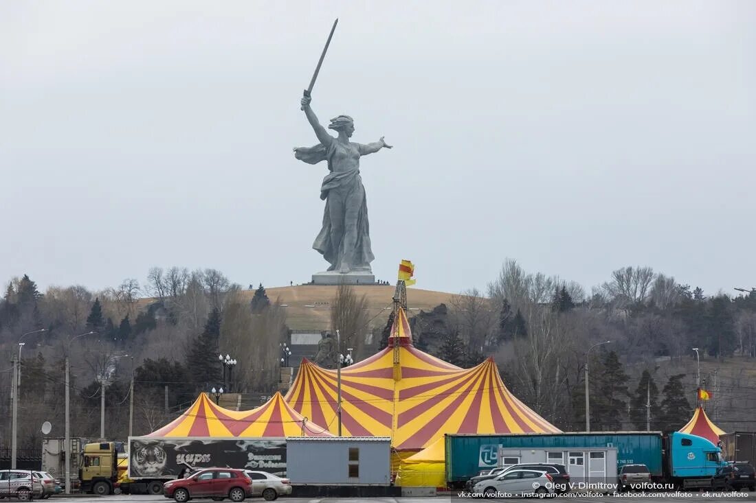 Цирк волгоград мамаев курган