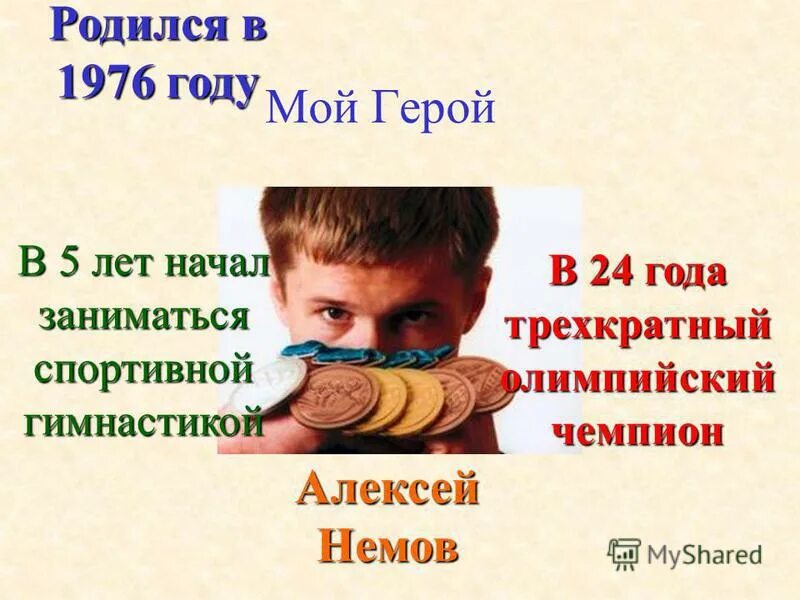 У каждого народа свои герои картинки. Каждый герой своего времени. Каждый герой своего времени. У каждой страны свои герои. Куда бы я не пошёл везде вижу его.