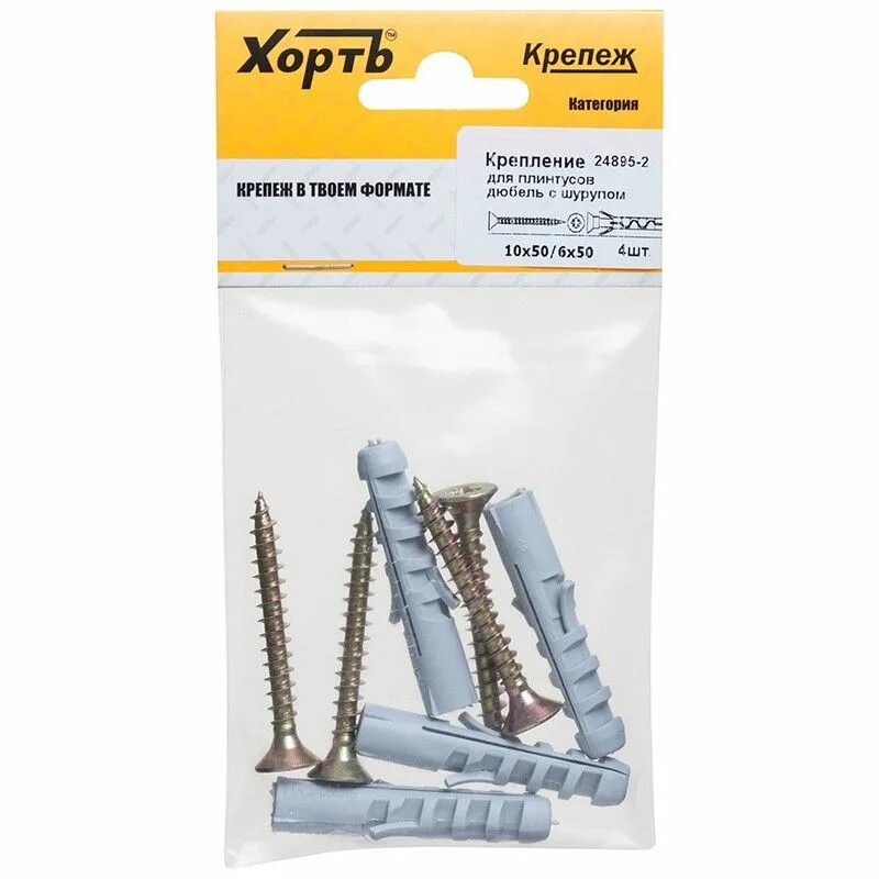 Саморезы для плинтуса. Саморезы для плинтусов пластиковых. Дюбель шуруп для плинтуса. Кровельные саморезы 60шт. 6х50мм.