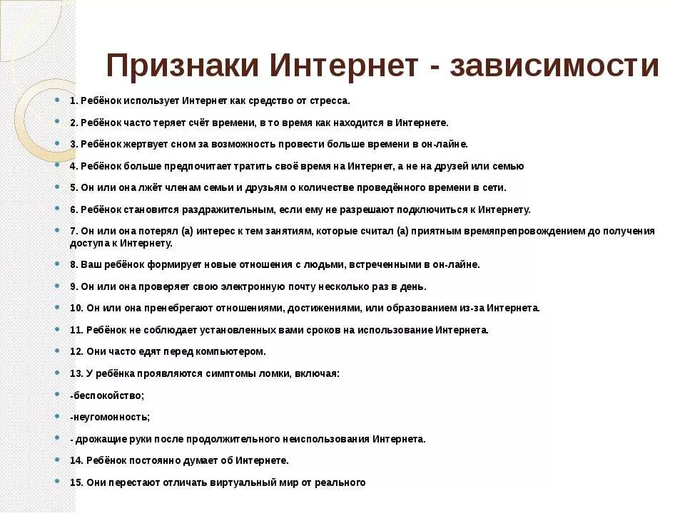 Вопросы на тему зависимость. Анкетирование на тему компьютерные игры. Интернет-зависимость у подростков статистика. Анкета интернет зависимость. Анкета на тему компьютерная зависимость.