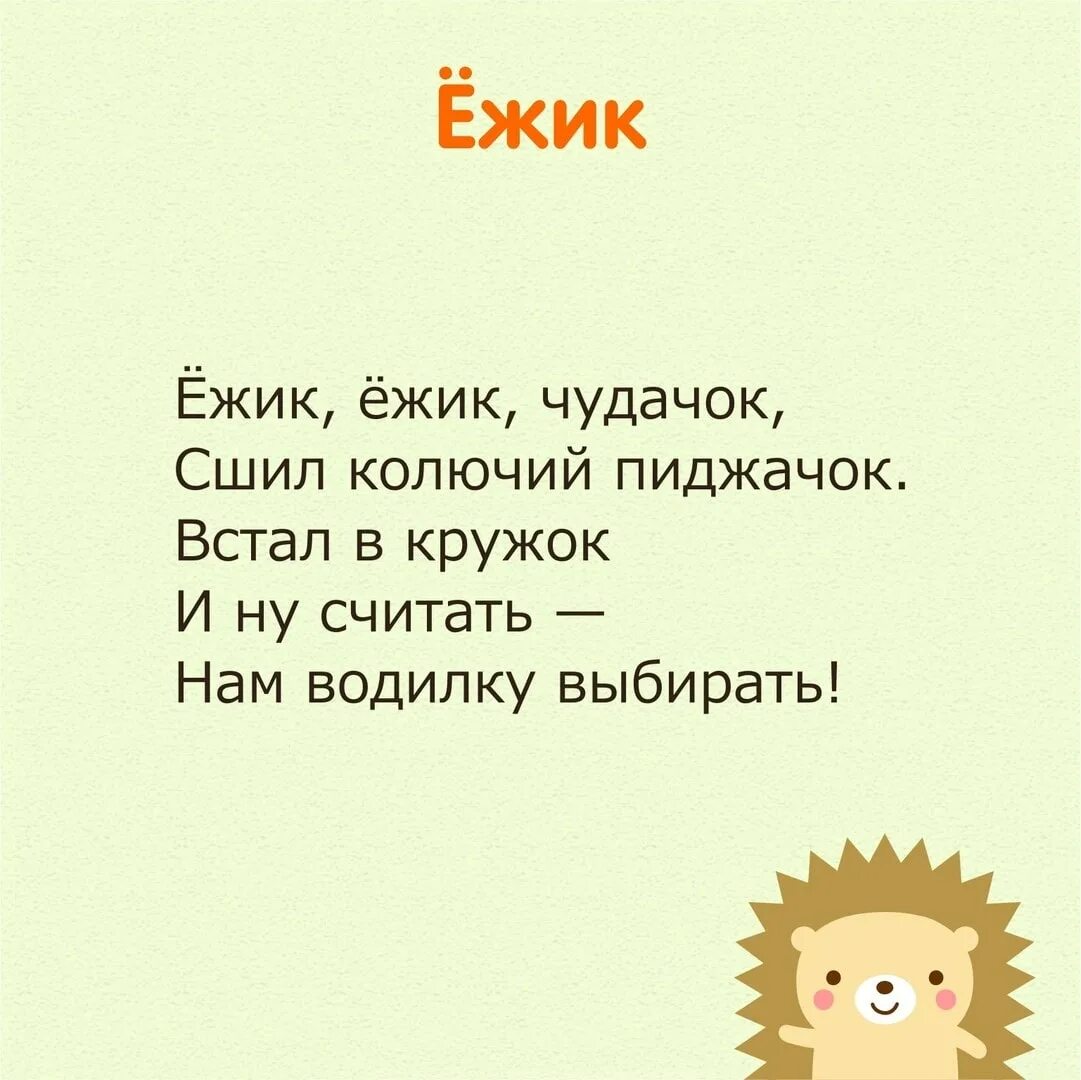 Считалку выбрать. Считалки для детей. Смешные считалки для детей. Считалки для детей короткие. Считалки для дошкольников.