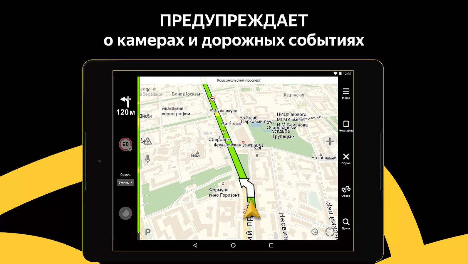 Какой навигатор установить. Яндекс.навигатор. навигатор яндекс навигатор. яндекс.навигатор яндекс.навигатор. навигация яндекс навигатор.