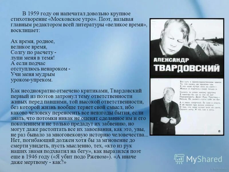 Есенин москва стих. Жизнь сергея александровича есенина. Стихи поэтов акмеистов. Стихи поэтов. Есенин с.