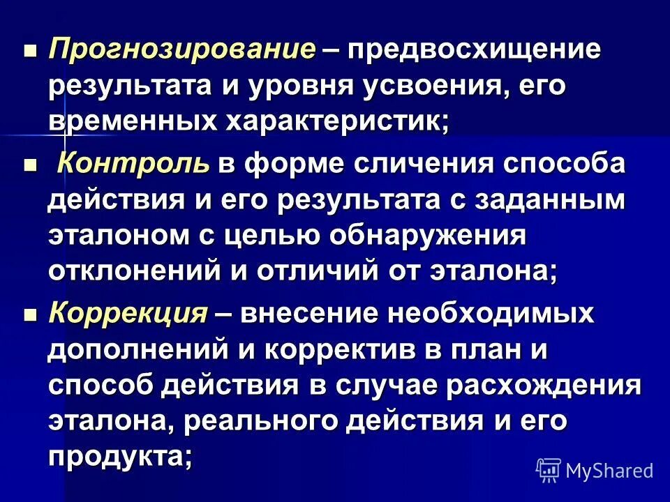 Феномен антиципации. Упражнения на антиципацию. Антиципация это в психологии пример. Антиципация в педагогике. Метод предвосхищения.