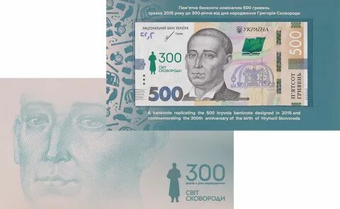 500 гривен в рублях