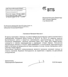 Втб доверенность
