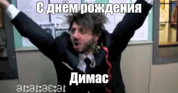 Создать видео мем с днем рождения ава для поздравления Funny quotes tumblr, Funny cards, Cute memes