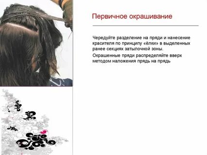 Плюсы окрашивания