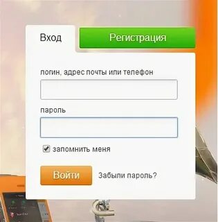 Логин и пароль другой страницы одноклассники