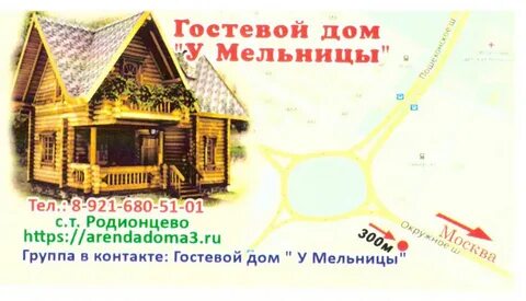 Контакта гостевая