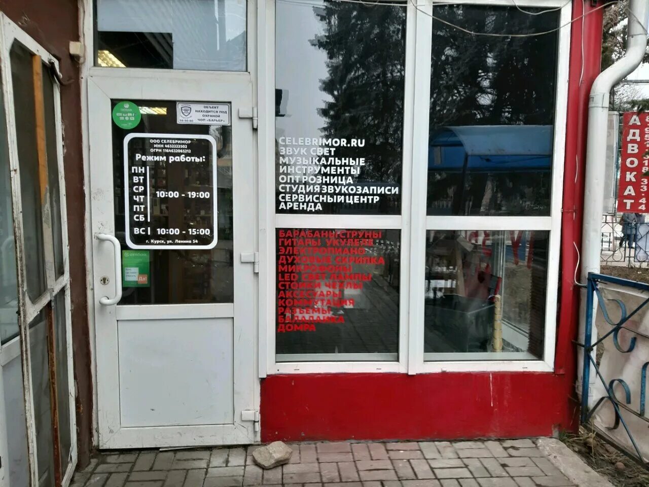 музыкальный магазин ленина. россия, алтайский край, барнаул, проспект ленина, 3. челябинск проспект ленина 65 музторг. магазин мелодия в москве. проспект имени ленина 15 волгоград.