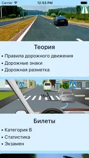 Правила пдд теория