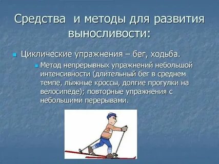 Упражнений на развитие основных физических качеств