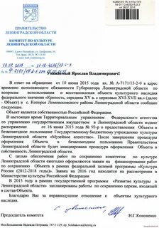 Комитет культуры ленинградской
