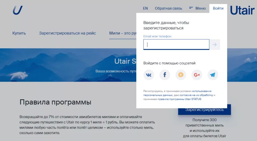 Utair status. Utair status. Utair status. Программа статус ютэйр. Карта ютэйр мили.