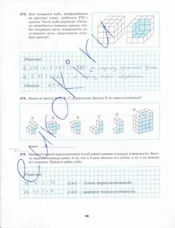 Учебник по математике 1 класс мерзляк