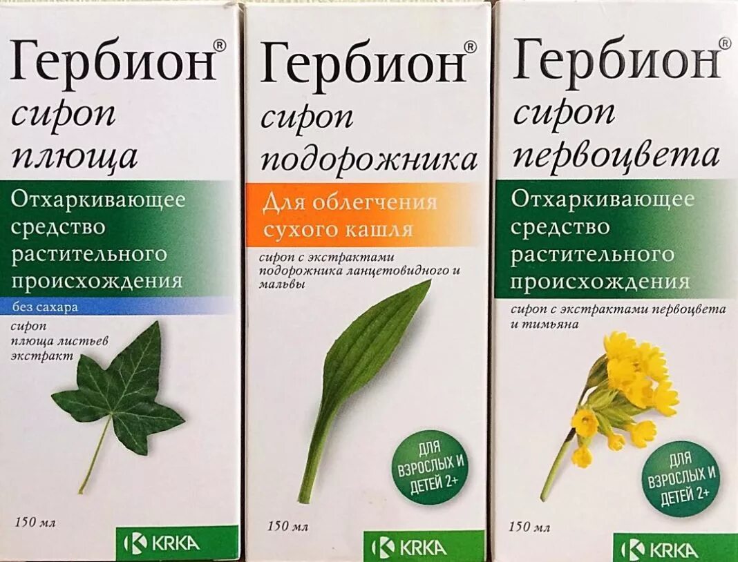 Отхаркивающие средства 1 год