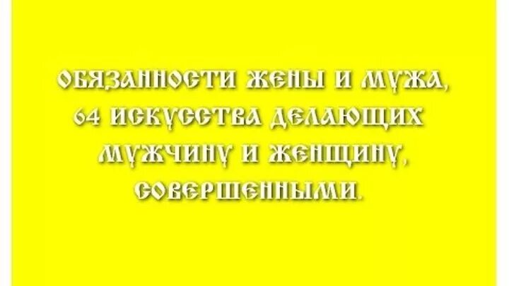 Обязанности мужа. Обязанности мужа рогоносца с текстом на русском. Что японкам приходится делать мужу