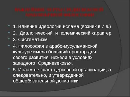 Влияние идеологии на культуру