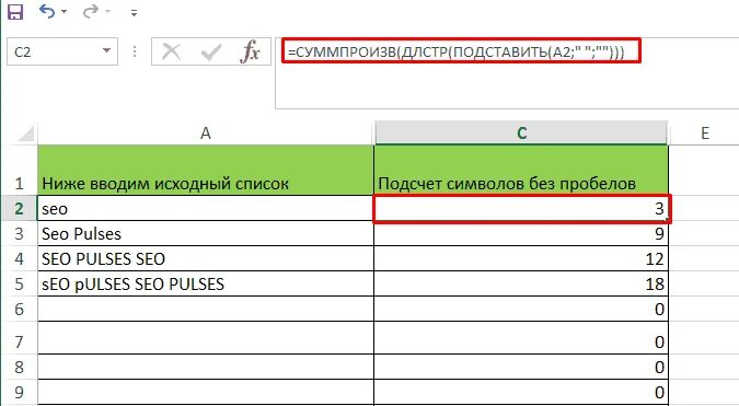 Программа подсчет знаков. Формула длстр. функция подсчета символов в ячейке excel. длстр excel. подсчет букв без пробелов.