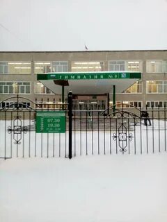 Гимназия 9 березники