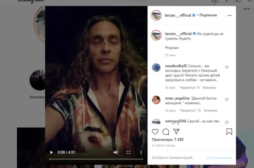 Жив ли тарзан. Тарзан глушко. сергей глушко измена. сергей глушко переписка. сергей глушко измена королевой.
