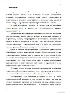 Где продать курсовые работы