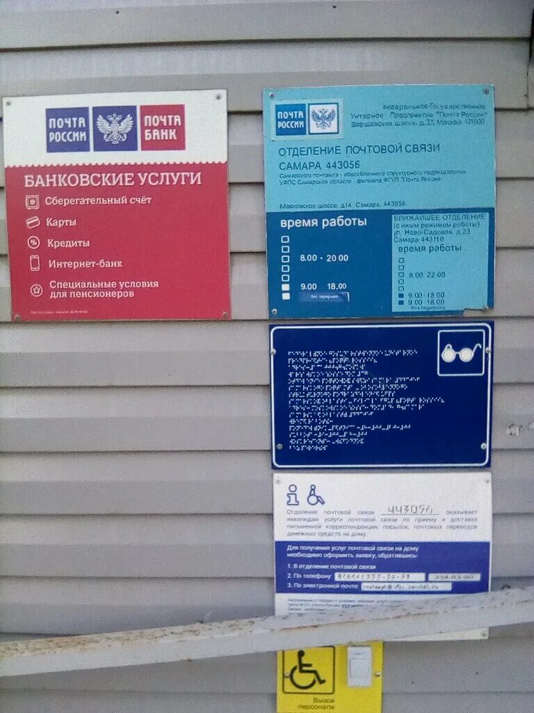 Почтовые отделения рославля: найдено 89 картинок