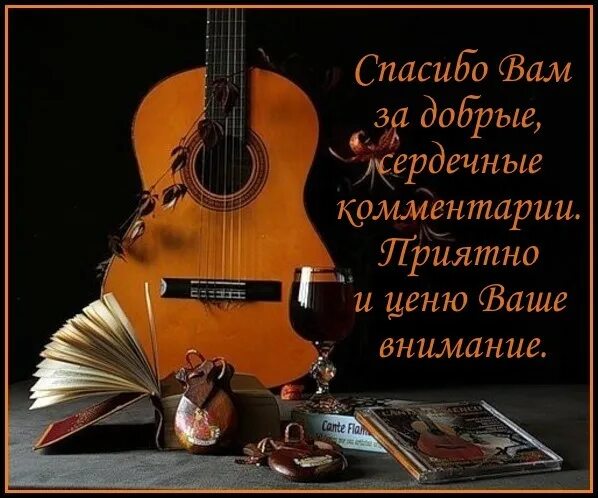 с днём рождения мужчине музыканту. поздравления с днём рождения мужчине. поздравление с гитарой. с днем рождения музыканту мужчине гитаристу. с днём рождения мужчине мущыканту.