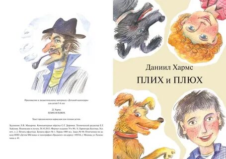 Читаем хармса