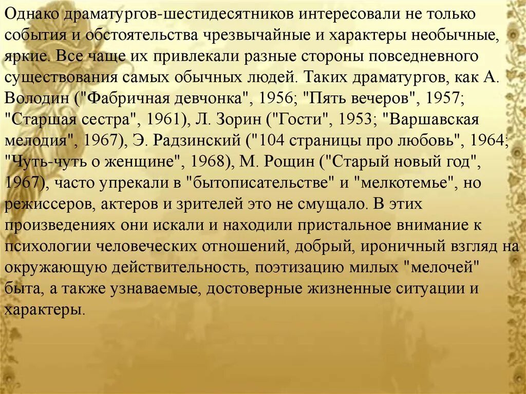 Как раскрывается тема памяти. Поэма по праву памяти. Особенности драматургии 1950 1960-х годов. Драматургия 1950-1980 годов. Драматургия 1950-1960 годов кратко.