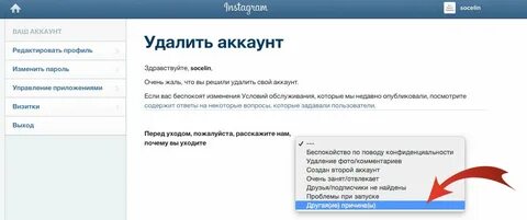 Чужая учетная запись